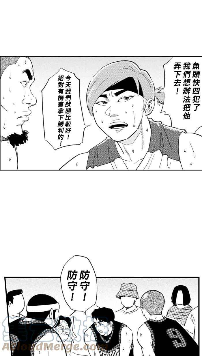 宅男打篮球第339话 必杀渔港队 PART4