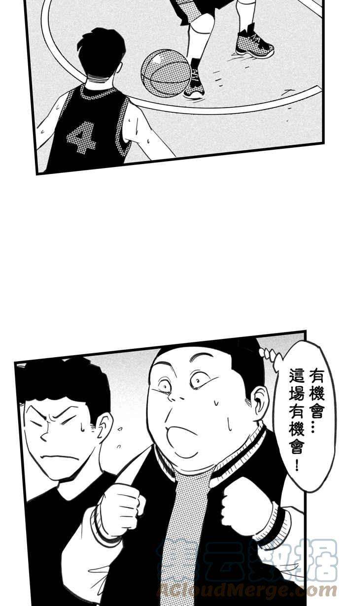 宅男打篮球第339话 必杀渔港队 PART4