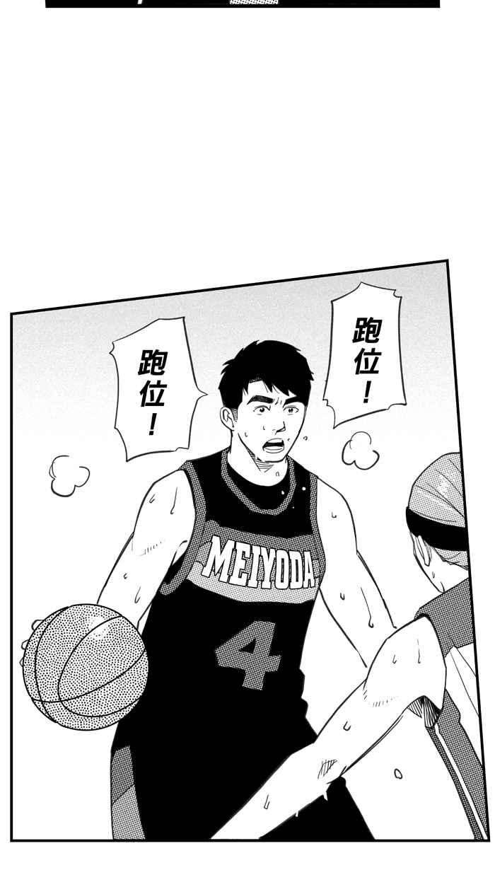 宅男打篮球第339话 必杀渔港队 PART4
