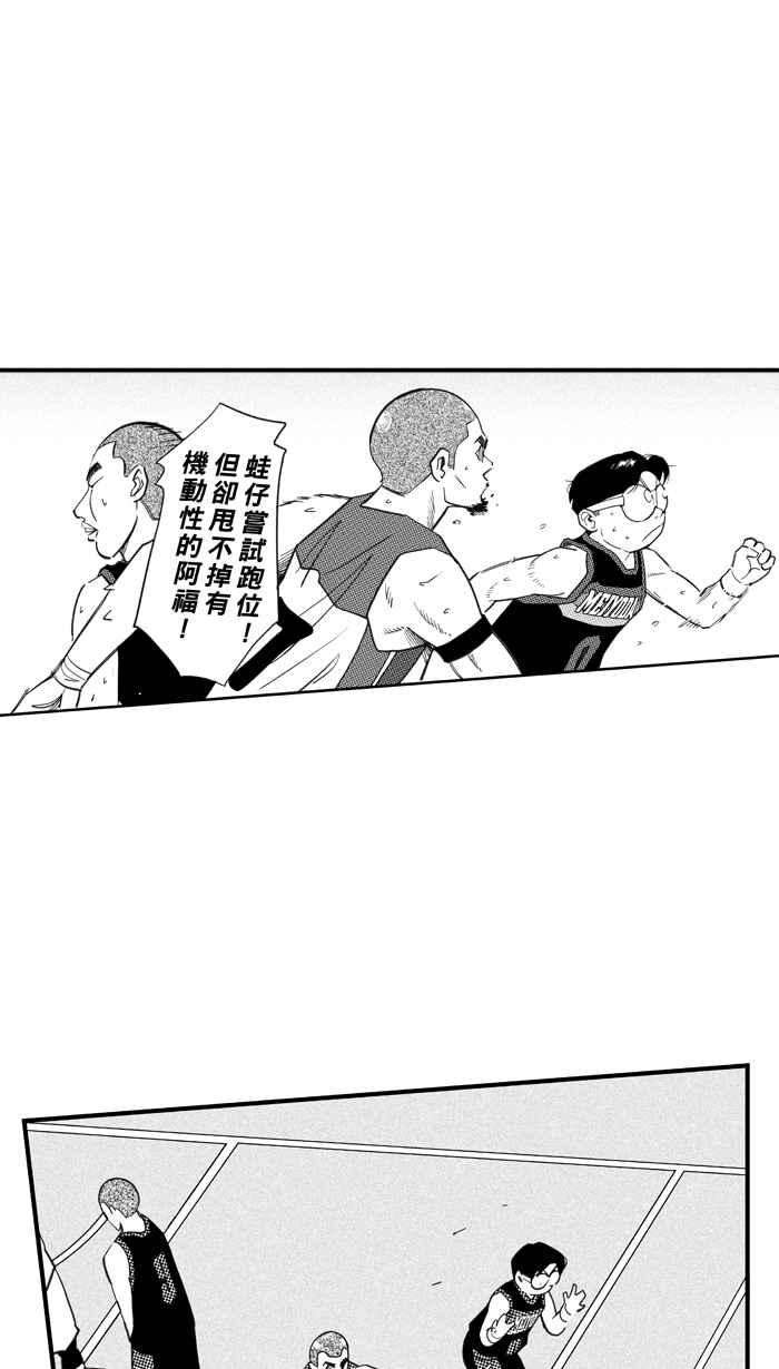 宅男打篮球第339话 必杀渔港队 PART4