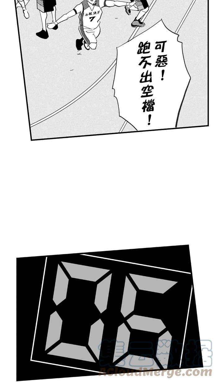 宅男打篮球第339话 必杀渔港队 PART4