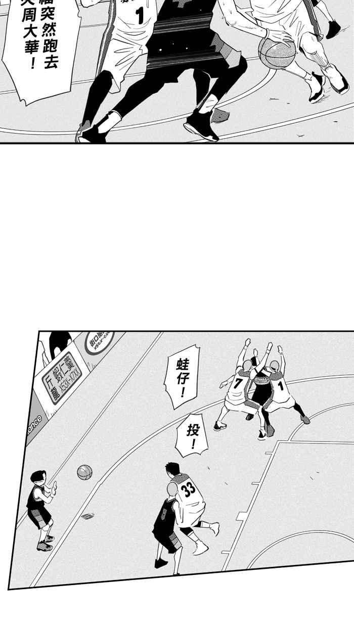 宅男打篮球第339话 必杀渔港队 PART4