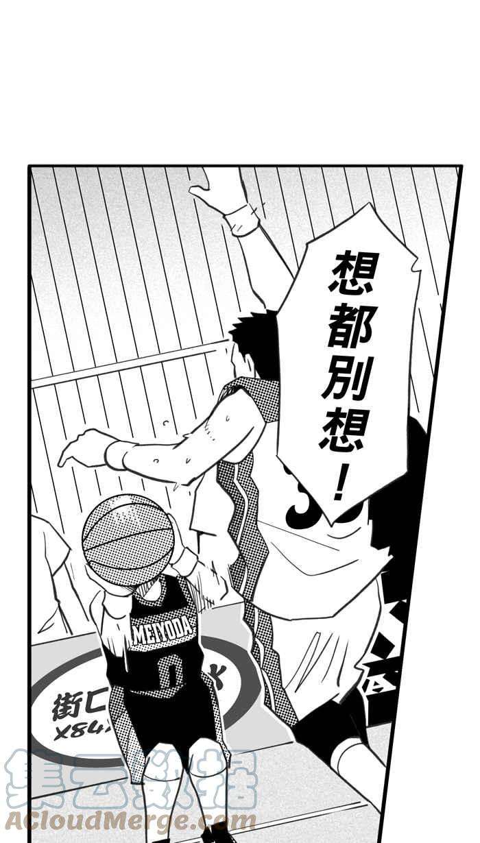 宅男打篮球第339话 必杀渔港队 PART4