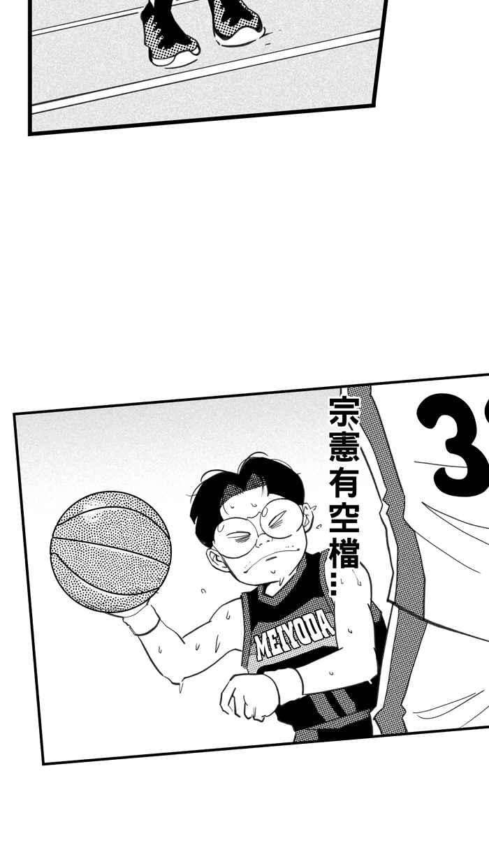 宅男打篮球第339话 必杀渔港队 PART4
