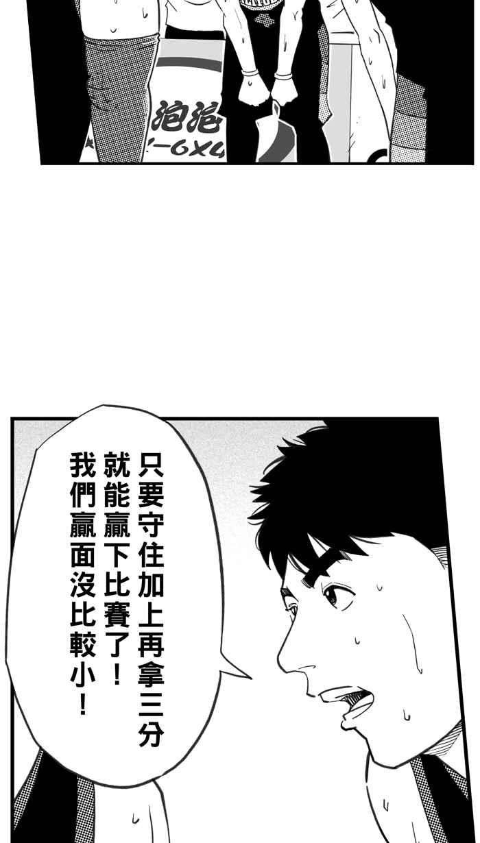 宅男打篮球第339话 必杀渔港队 PART4