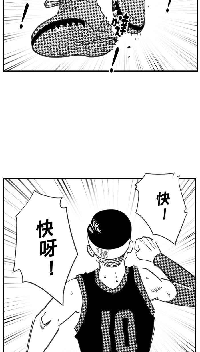 宅男打篮球第339话 必杀渔港队 PART4