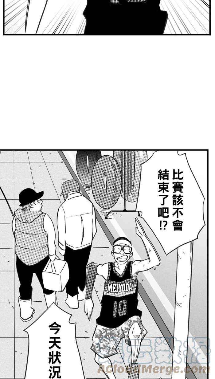 宅男打篮球第339话 必杀渔港队 PART4