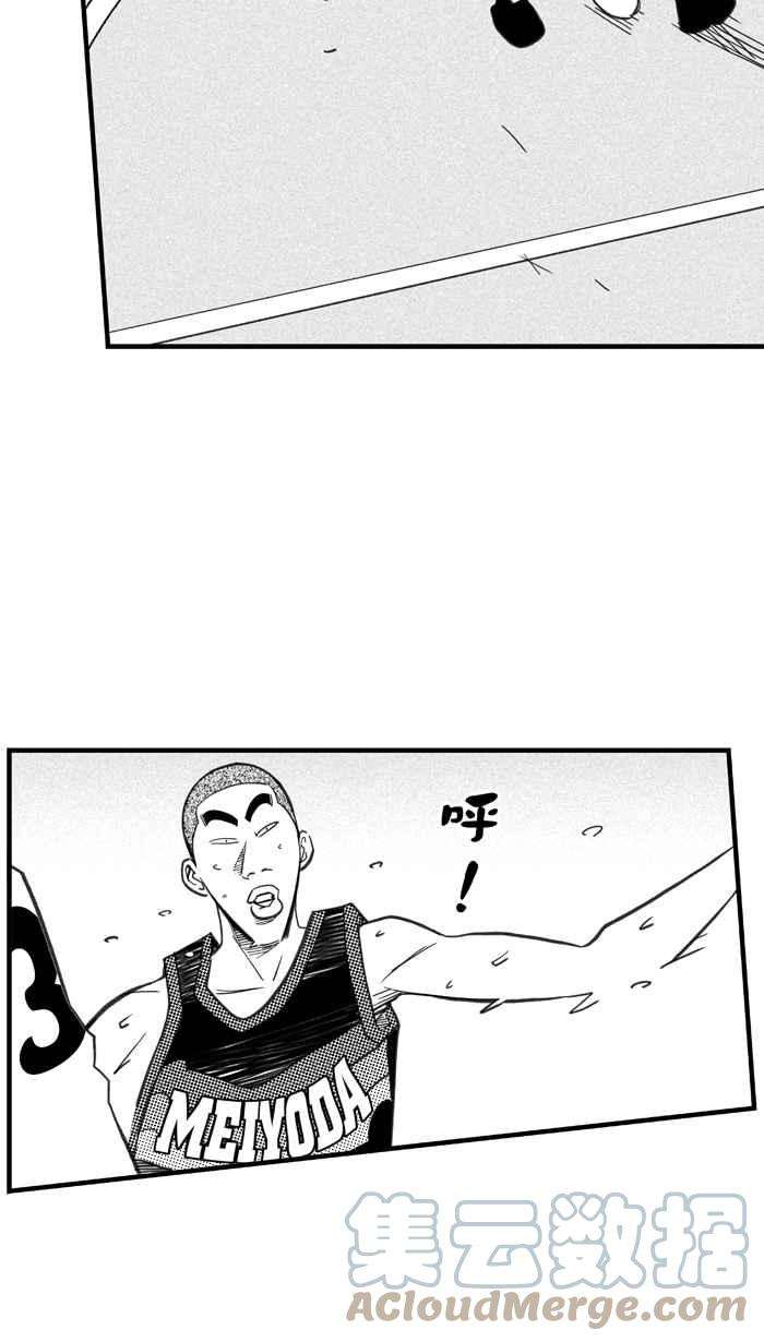 宅男打篮球第339话 必杀渔港队 PART4