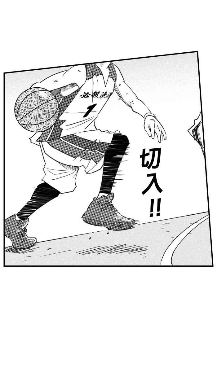 宅男打篮球第339话 必杀渔港队 PART4