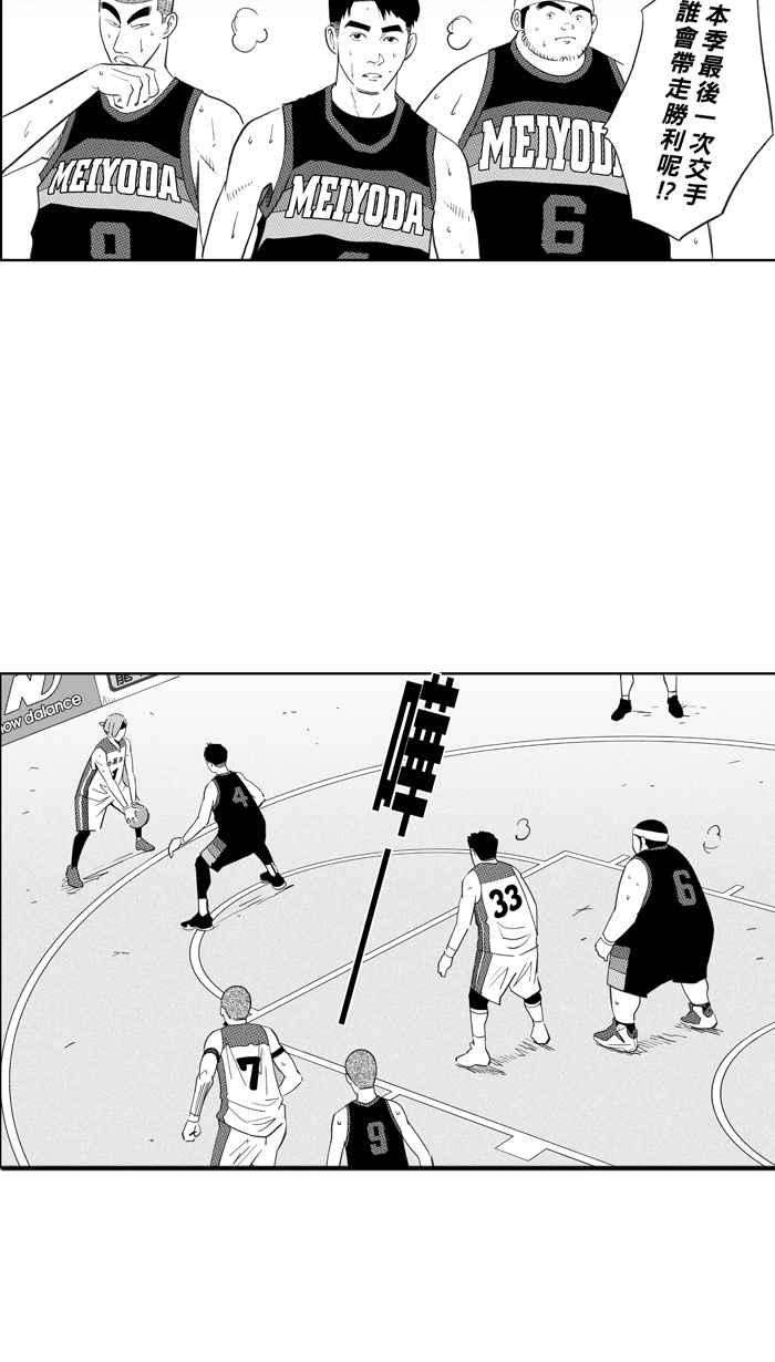 宅男打篮球第339话 必杀渔港队 PART4