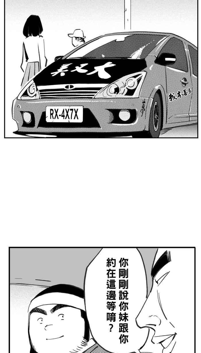 宅男打篮球第340话 事过境迁 PART1