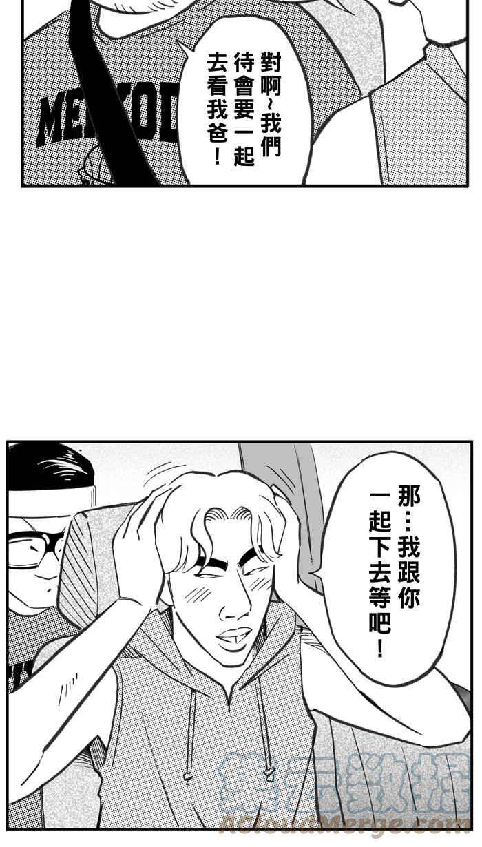 宅男打篮球第340话 事过境迁 PART1