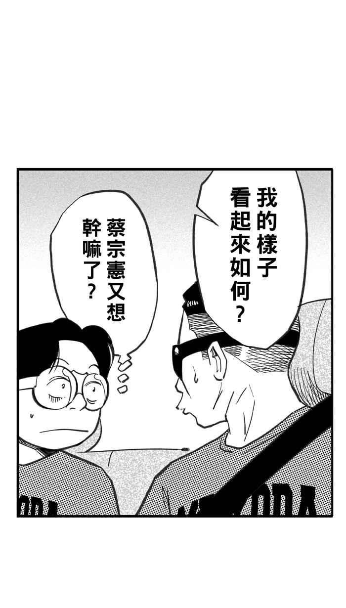 宅男打篮球第340话 事过境迁 PART1