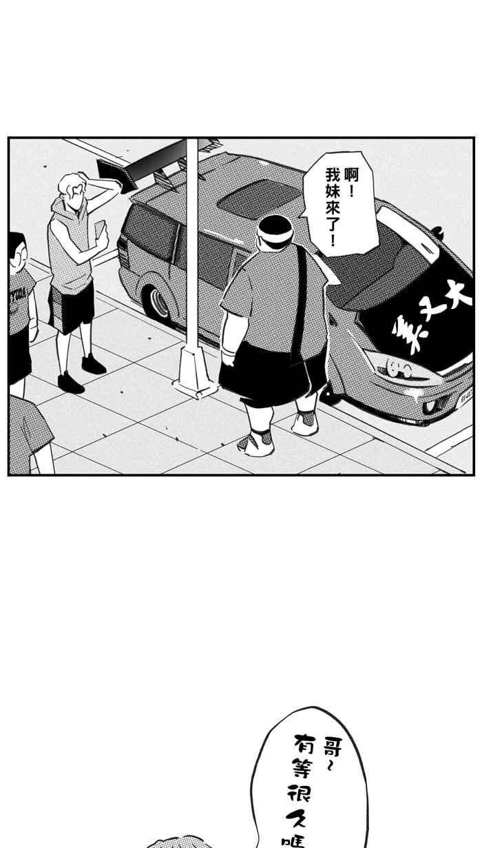 宅男打篮球第340话 事过境迁 PART1