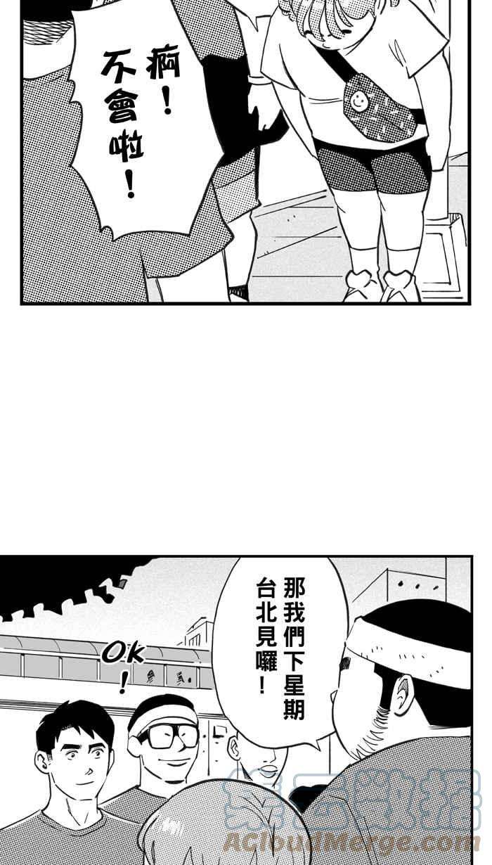 宅男打篮球第340话 事过境迁 PART1