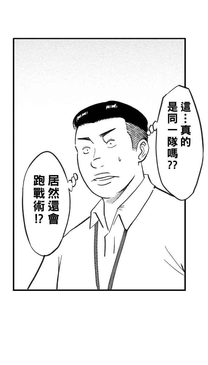 宅男打篮球第340话 事过境迁 PART1