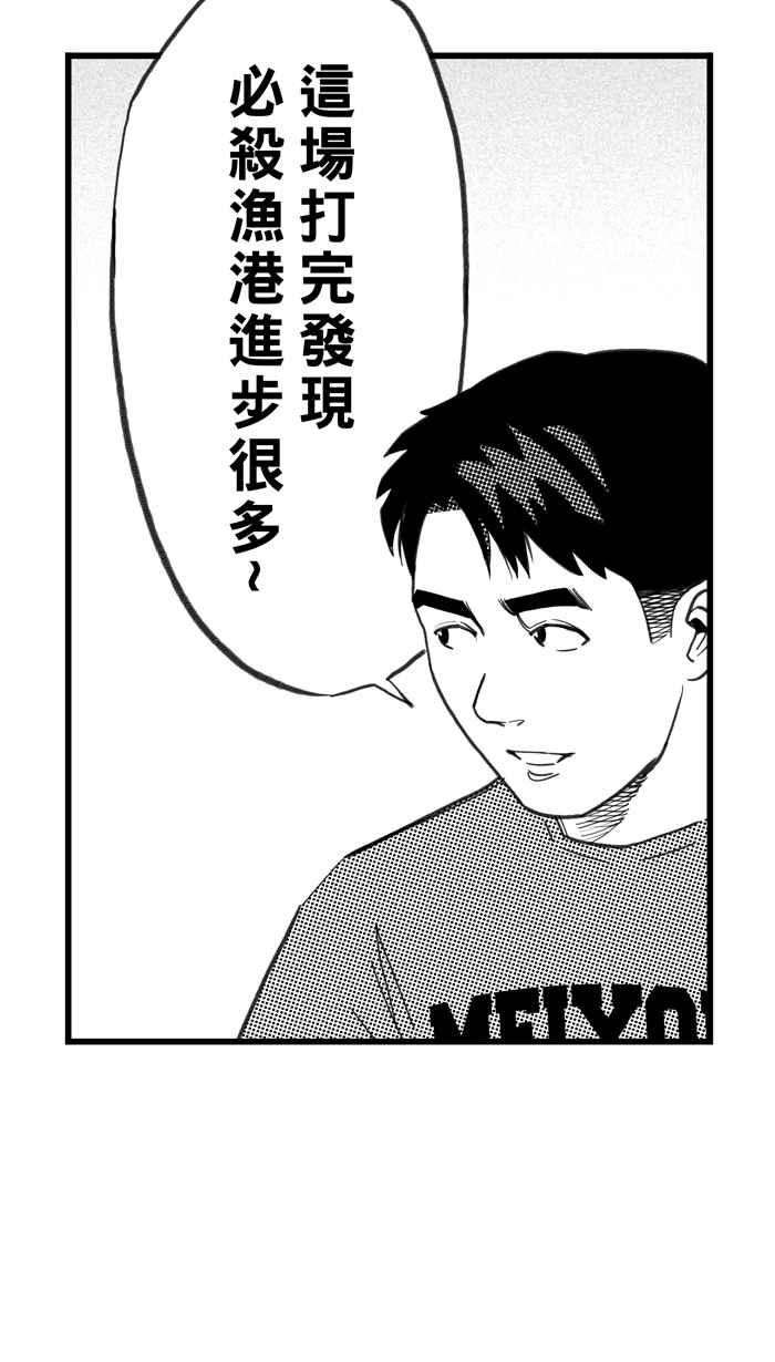 宅男打篮球第340话 事过境迁 PART1