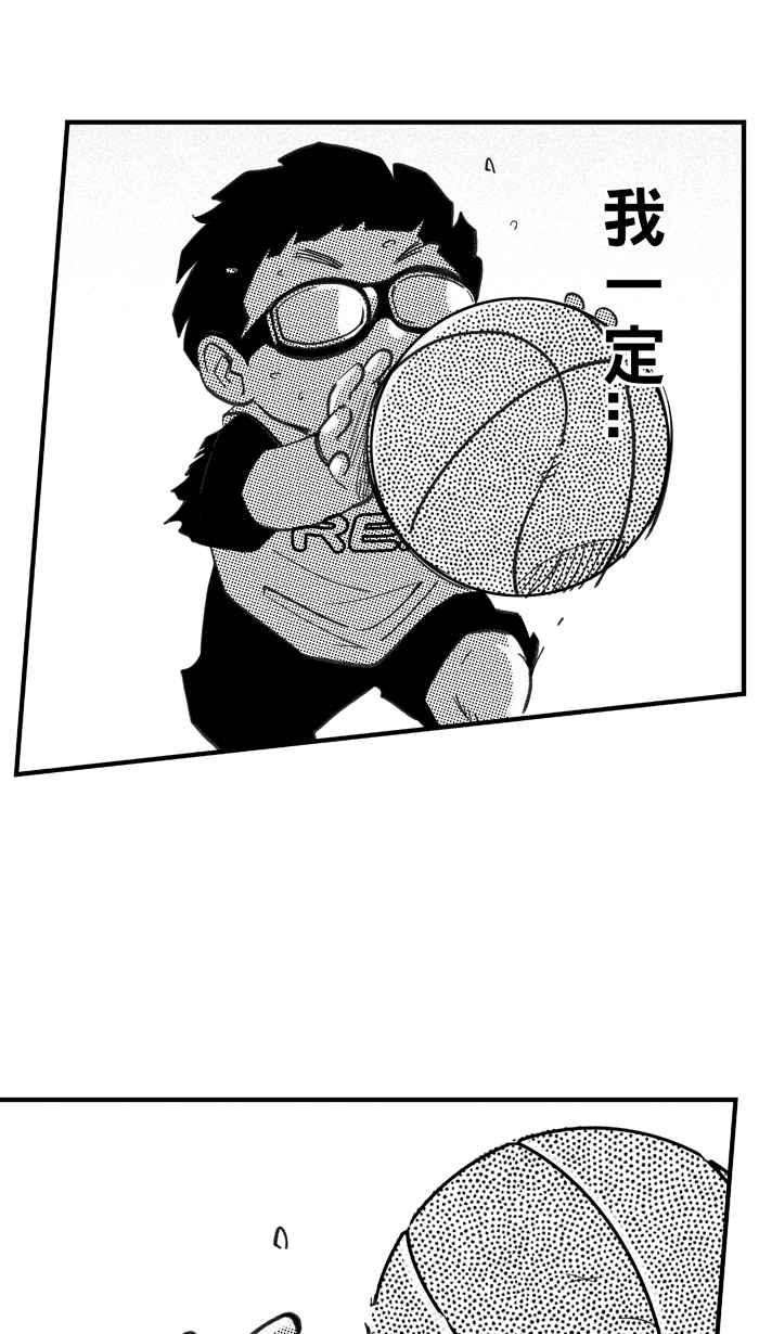 宅男打篮球第340话 事过境迁 PART1