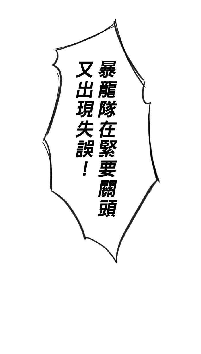 宅男打篮球第340话 事过境迁 PART1