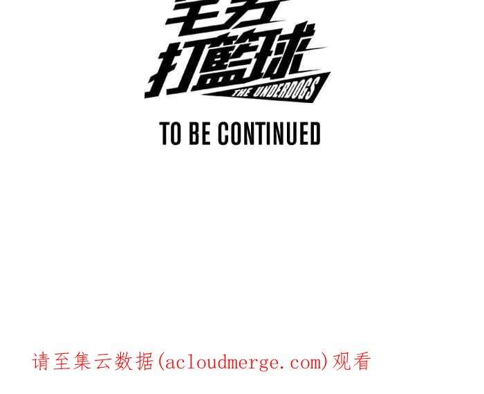 宅男打篮球第340话 事过境迁 PART1