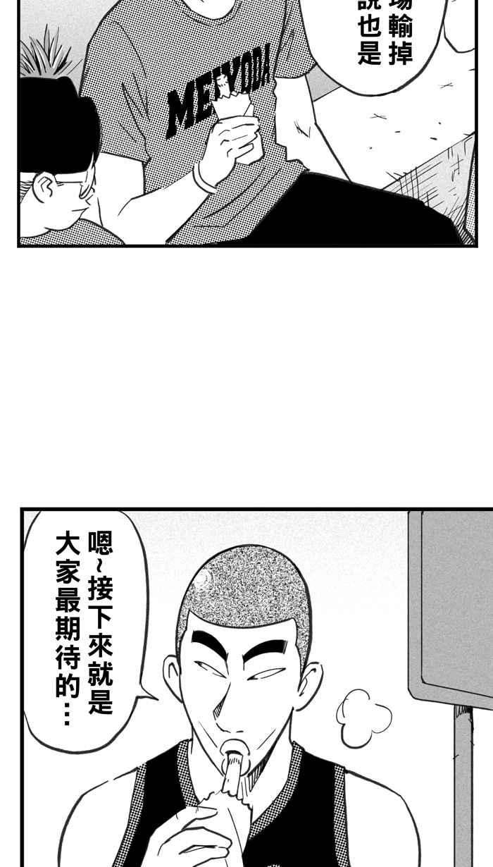 宅男打篮球第340话 事过境迁 PART1