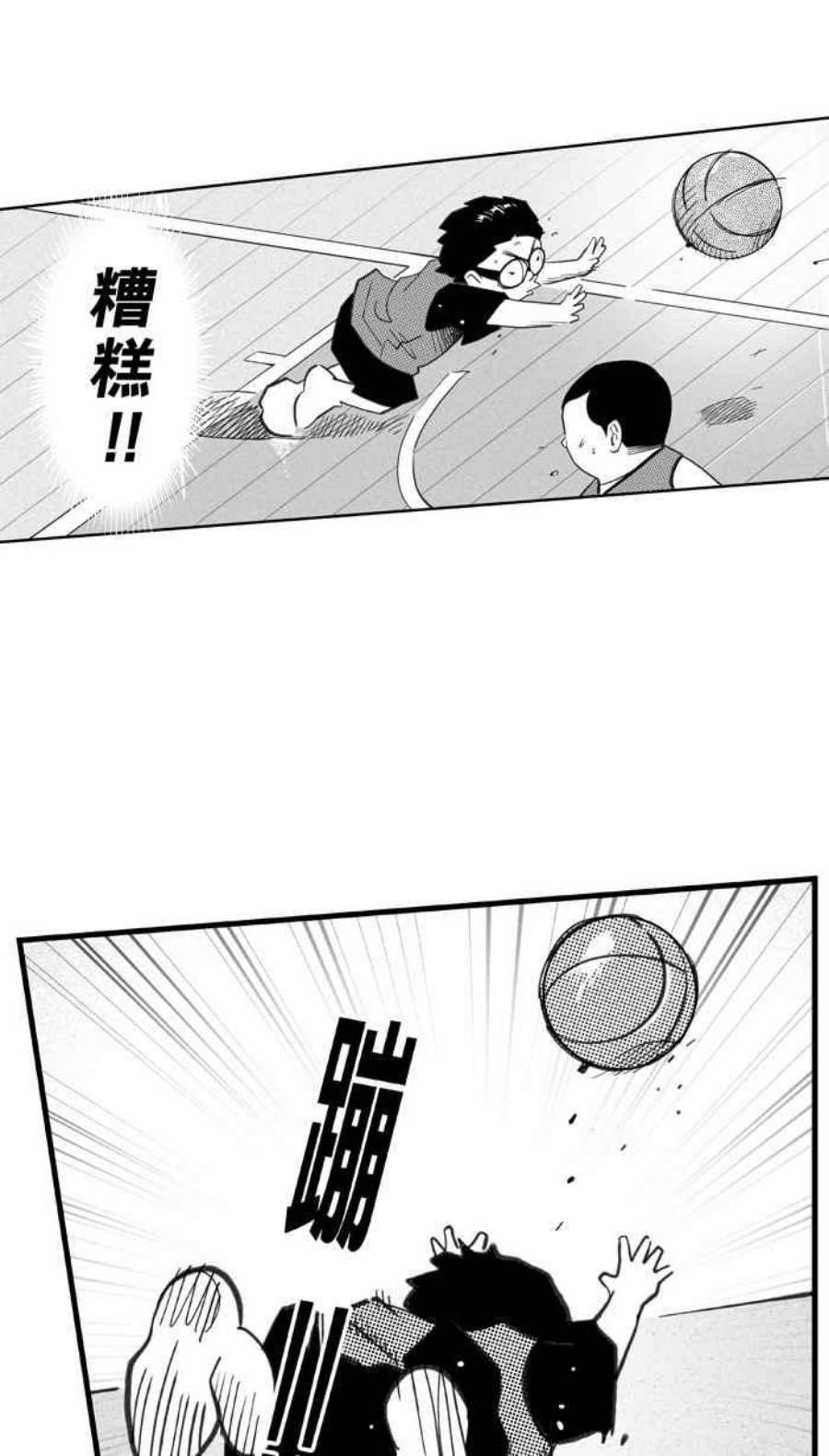 宅男打篮球第341话 事过境迁 PART2