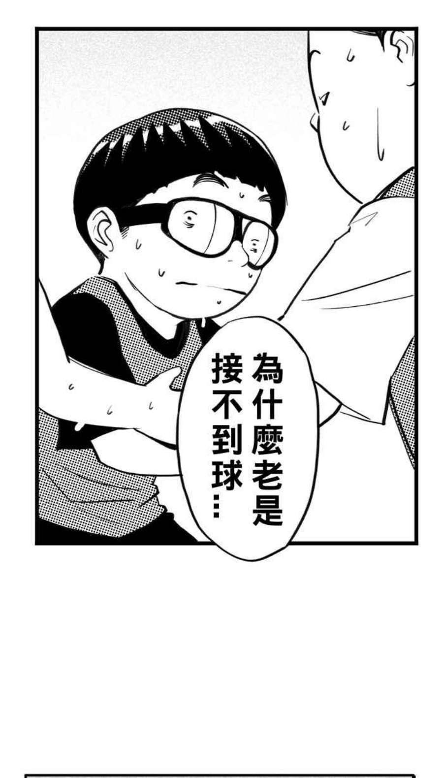 宅男打篮球第341话 事过境迁 PART2