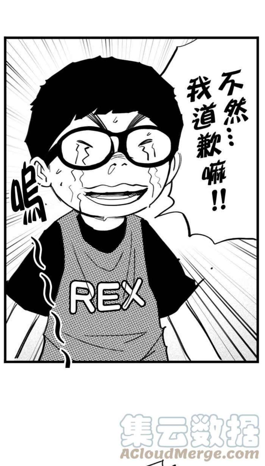 宅男打篮球第341话 事过境迁 PART2