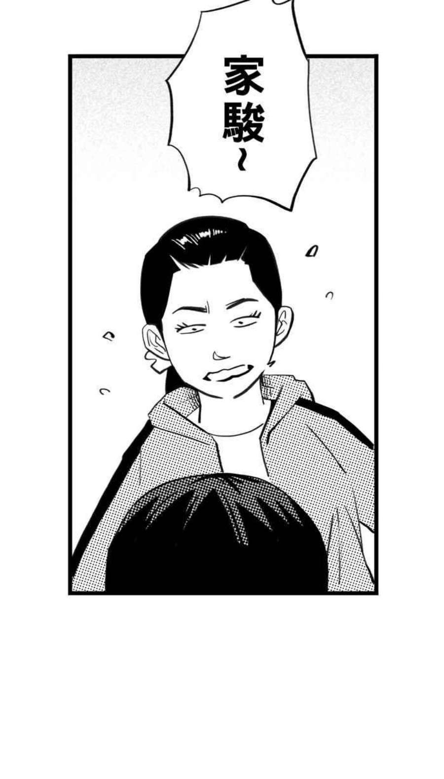 宅男打篮球第341话 事过境迁 PART2