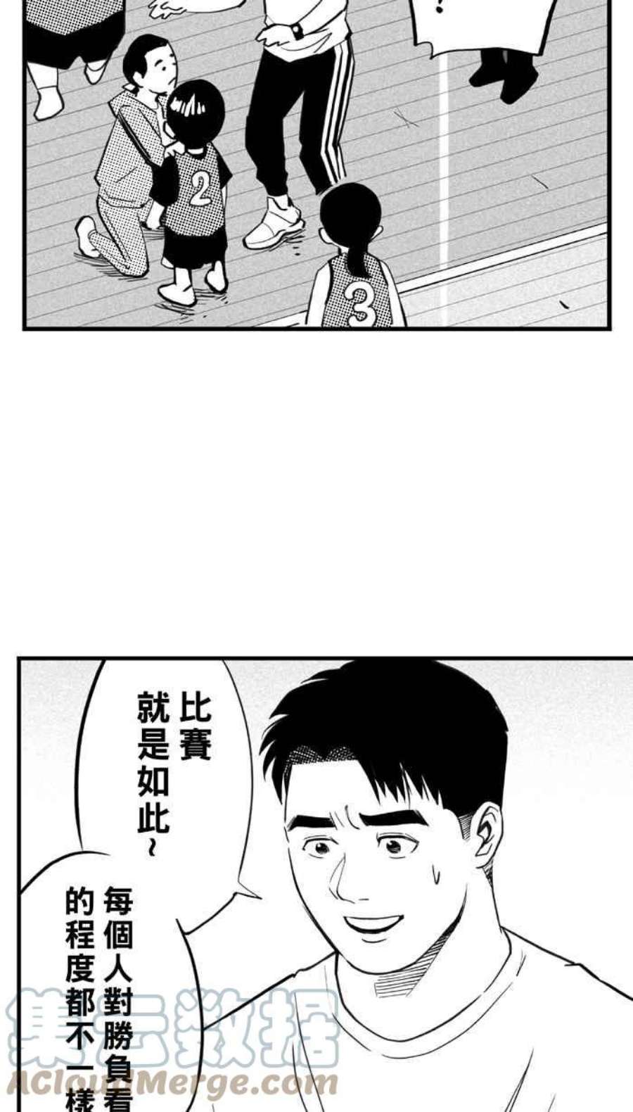 宅男打篮球第341话 事过境迁 PART2