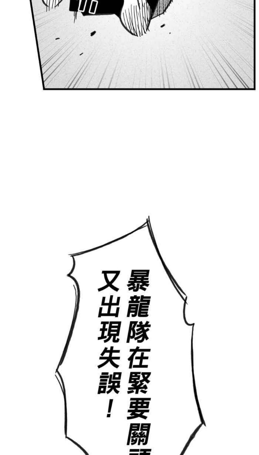 宅男打篮球第341话 事过境迁 PART2