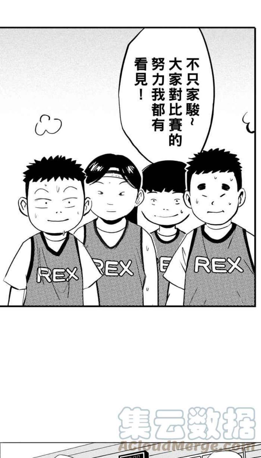 宅男打篮球第341话 事过境迁 PART2