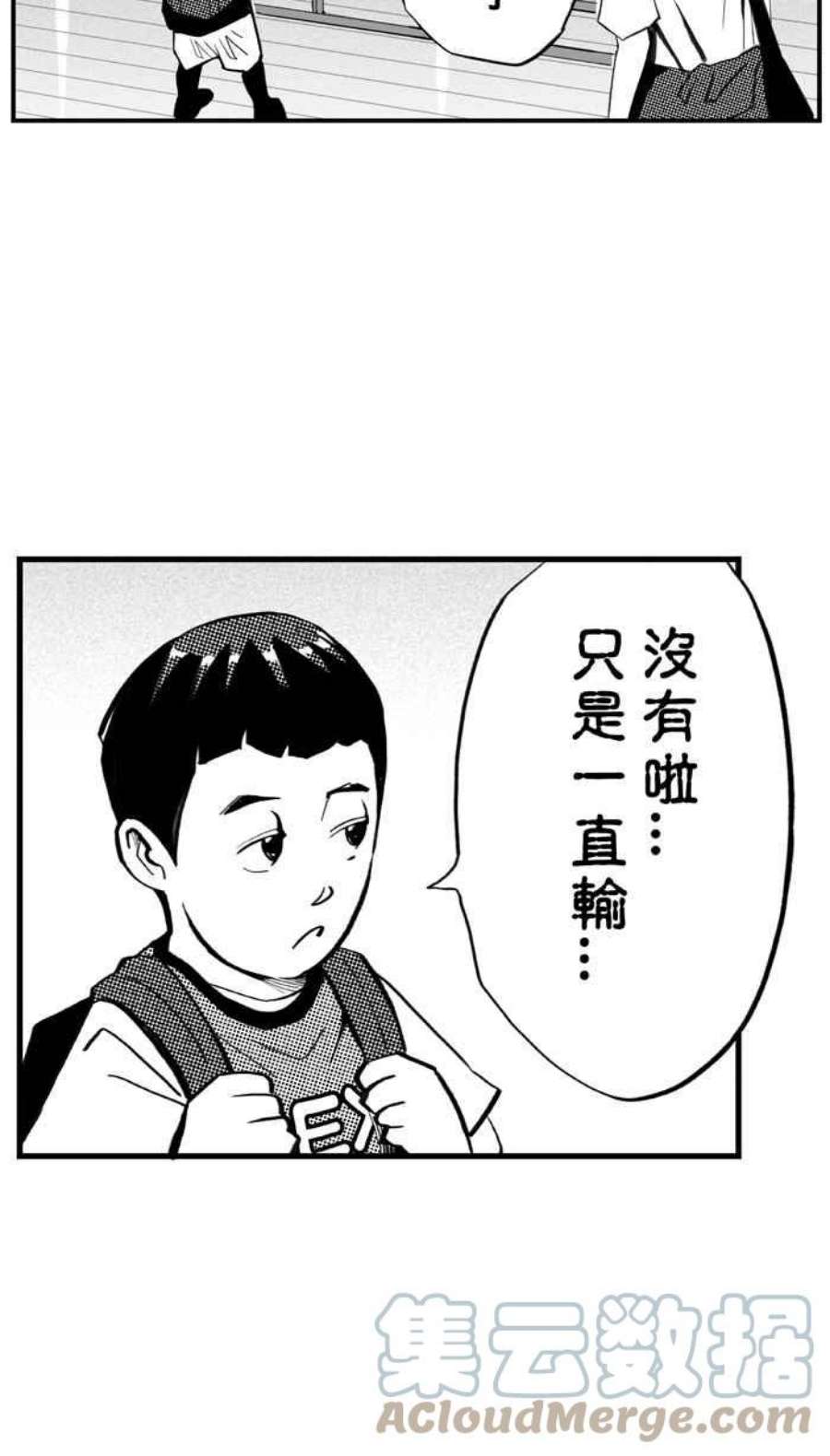 宅男打篮球第341话 事过境迁 PART2