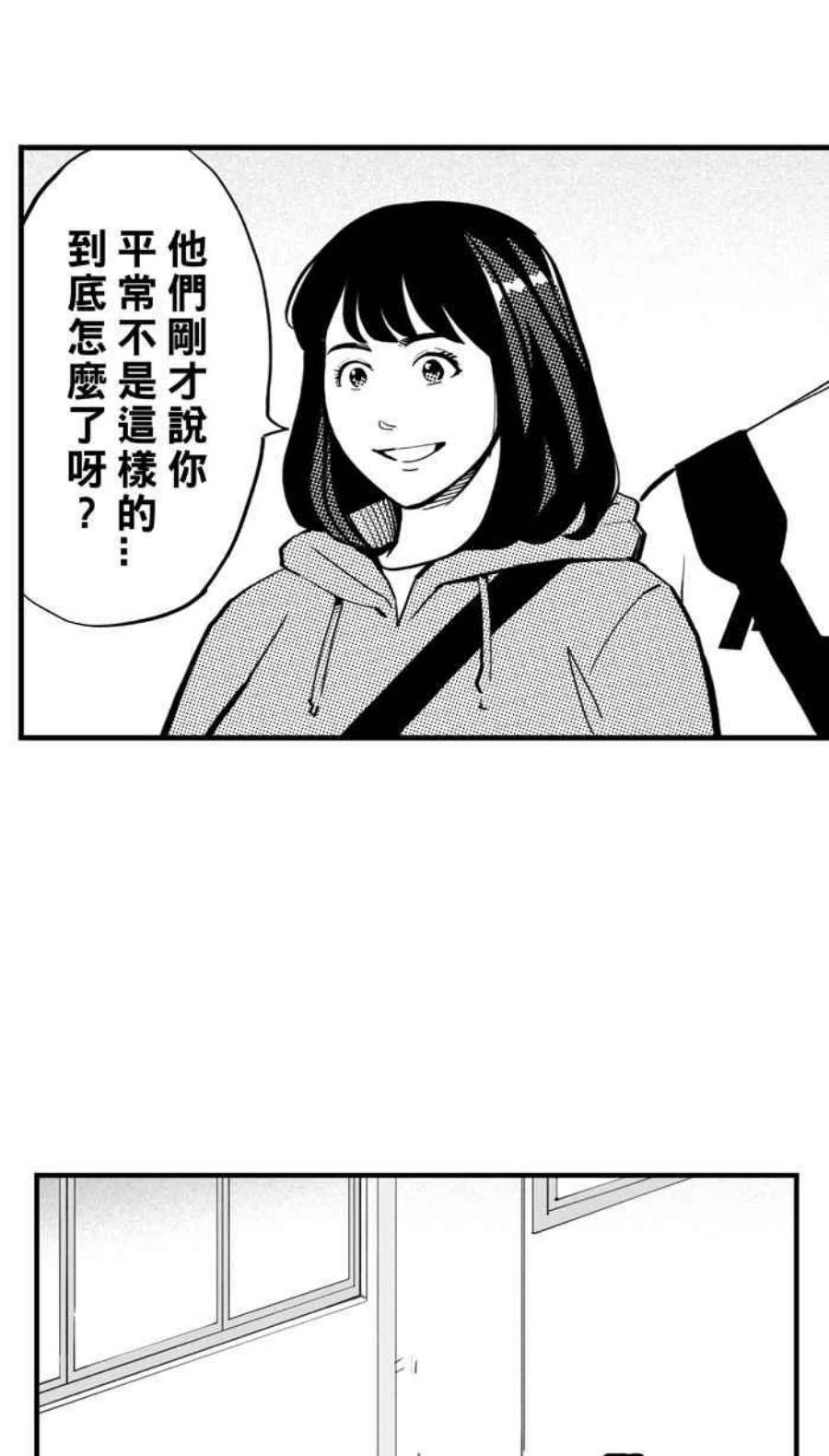 宅男打篮球第341话 事过境迁 PART2