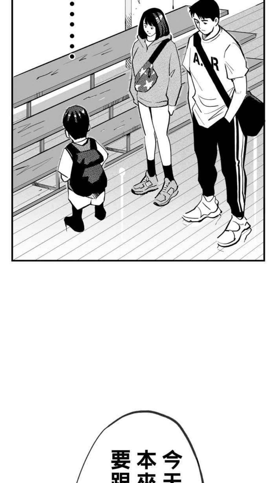 宅男打篮球第341话 事过境迁 PART2