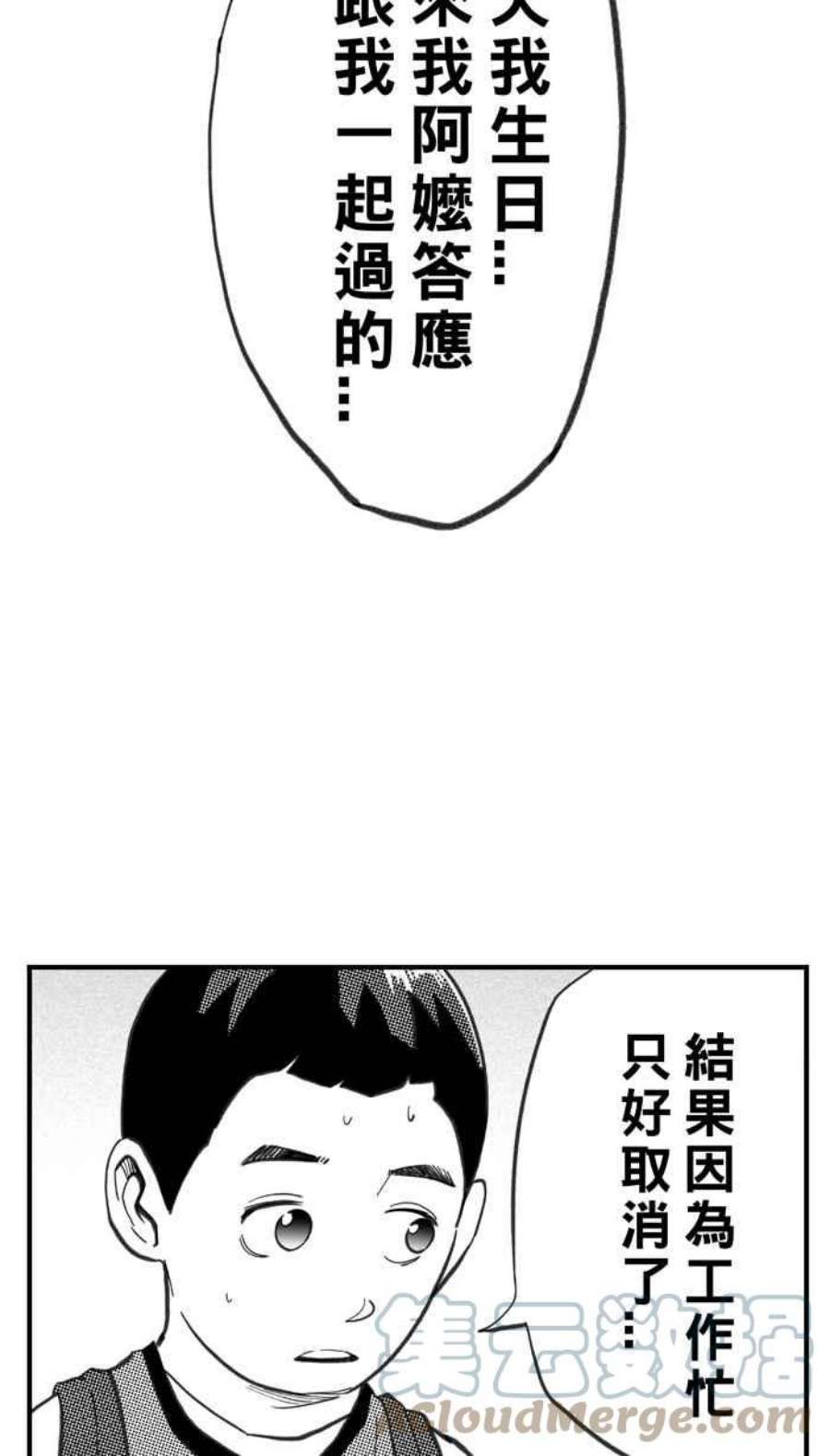 宅男打篮球第341话 事过境迁 PART2