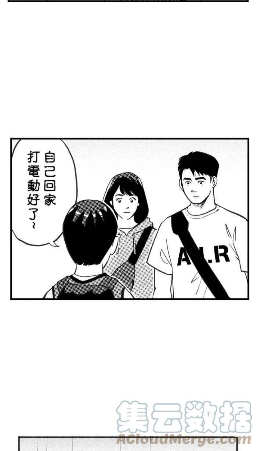 宅男打篮球第341话 事过境迁 PART2