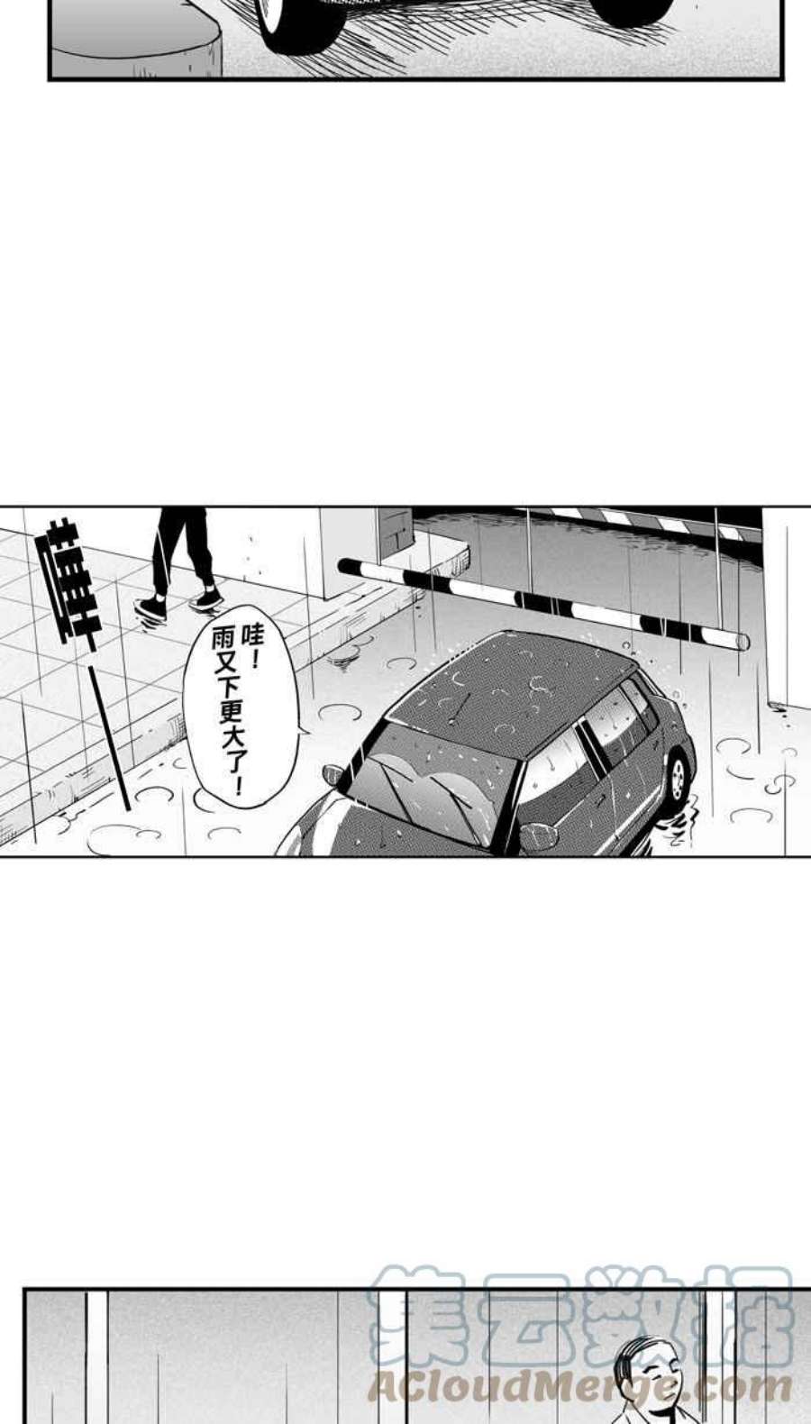 宅男打篮球第341话 事过境迁 PART2