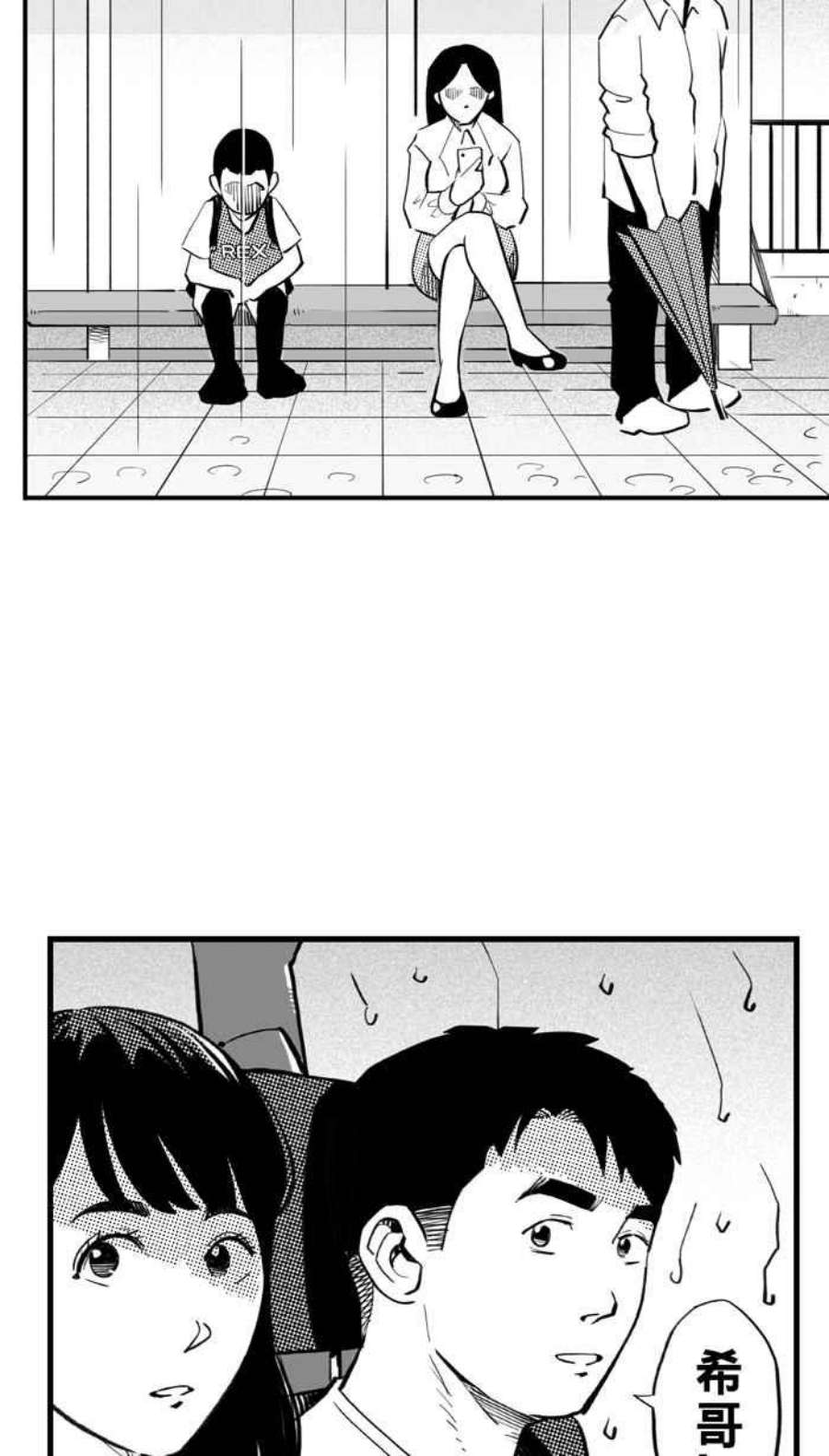 宅男打篮球第341话 事过境迁 PART2