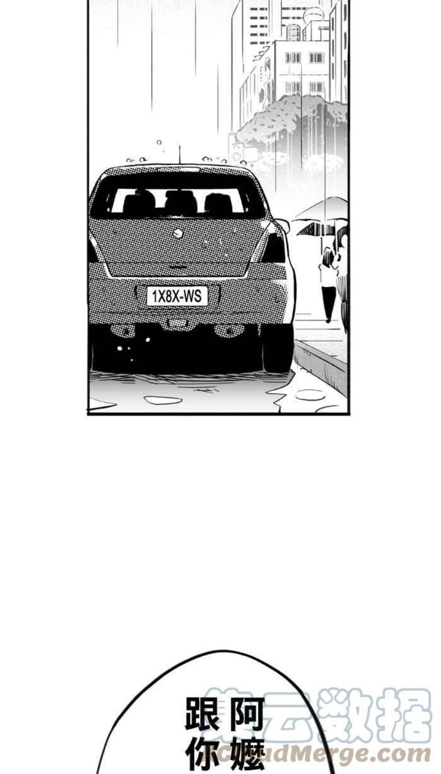 宅男打篮球第341话 事过境迁 PART2