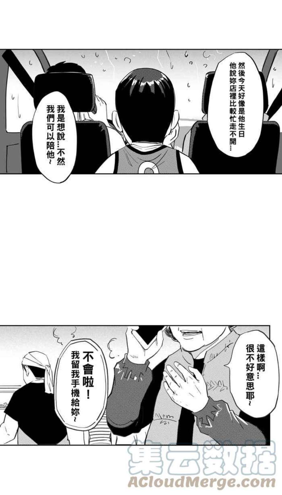 宅男打篮球第341话 事过境迁 PART2
