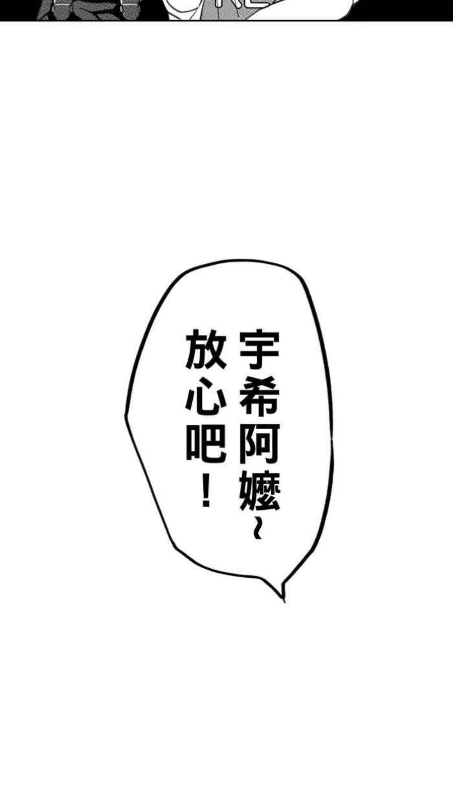 宅男打篮球第341话 事过境迁 PART2