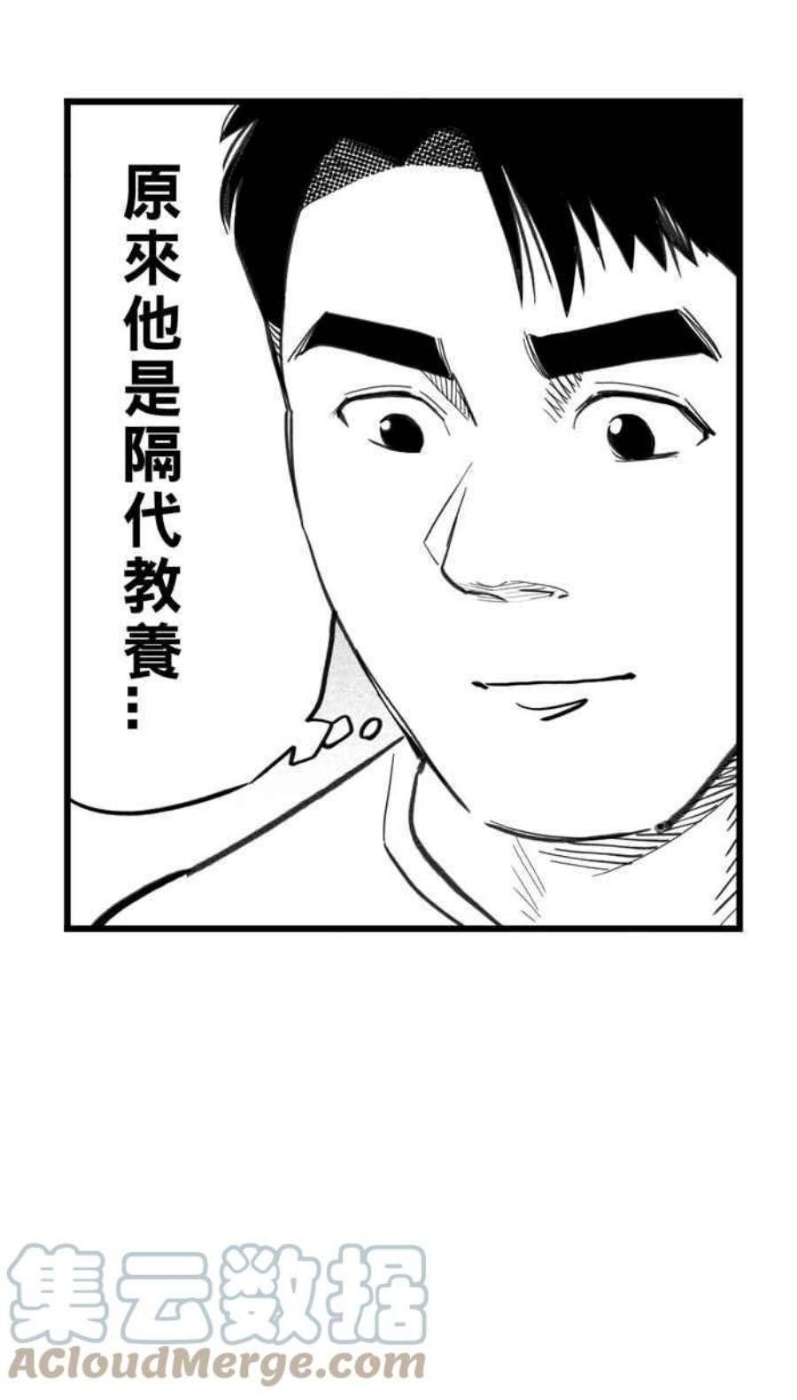 宅男打篮球第341话 事过境迁 PART2