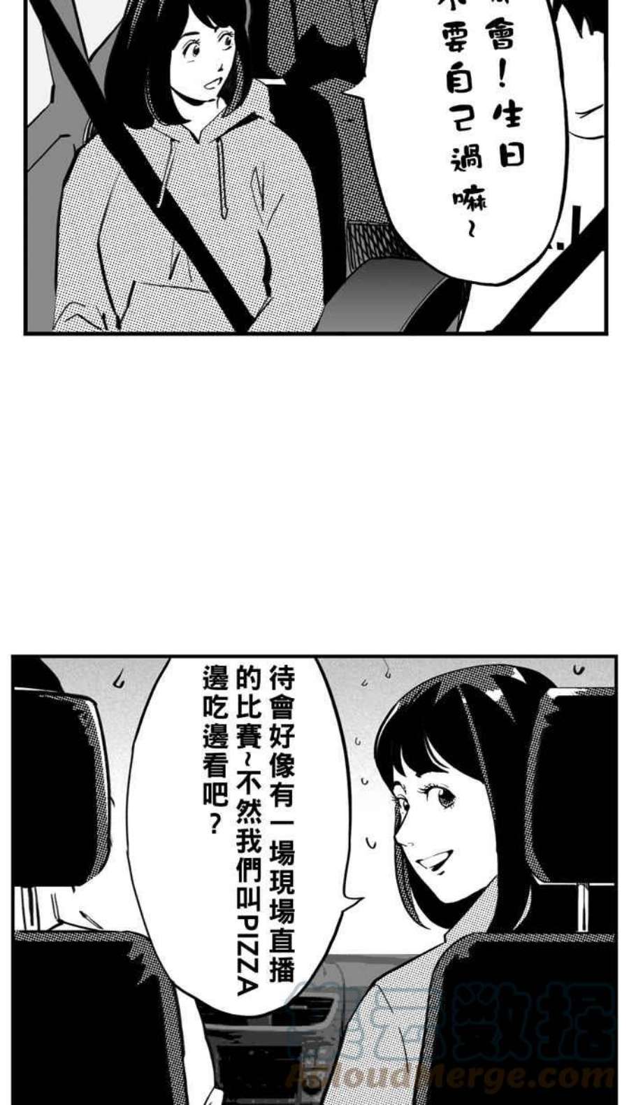 宅男打篮球第341话 事过境迁 PART2