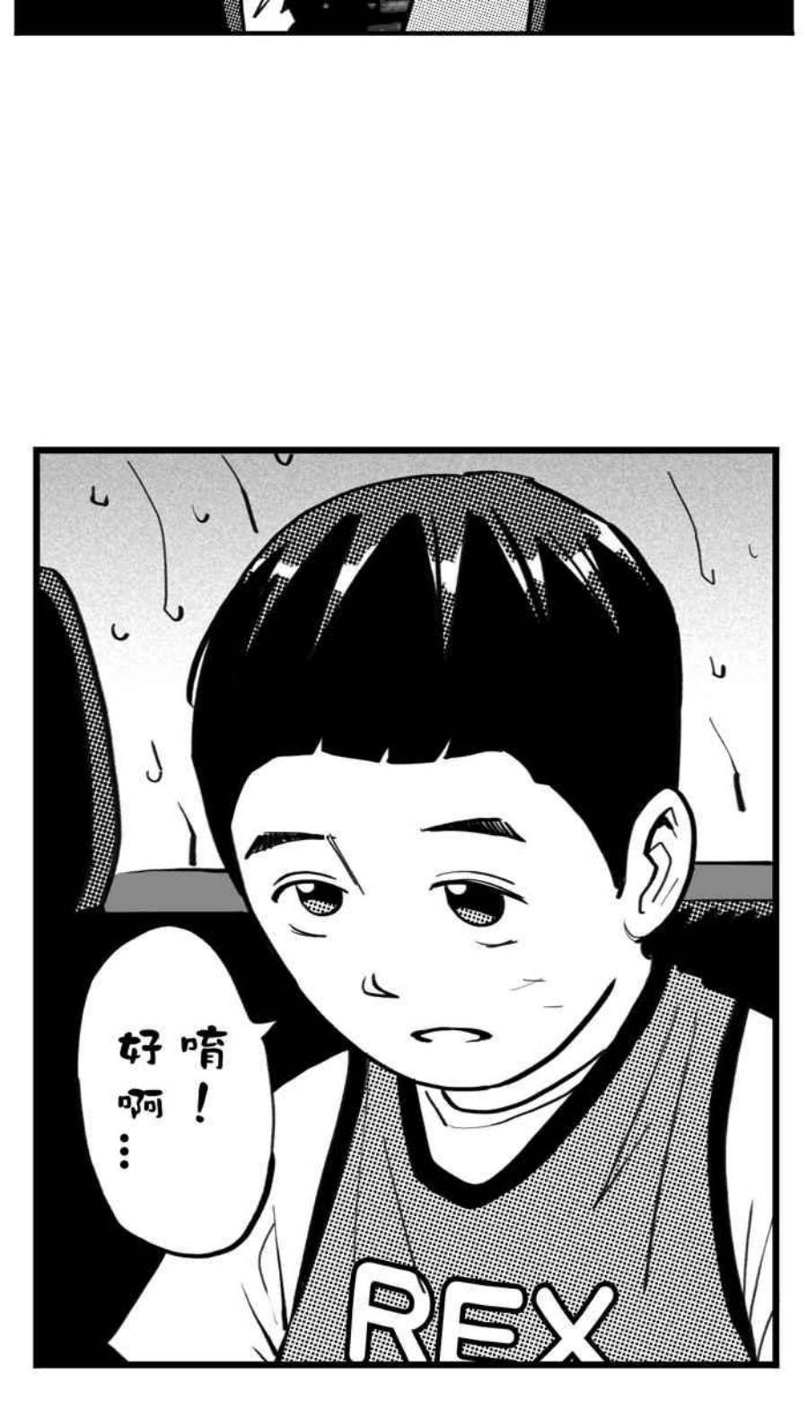 宅男打篮球第341话 事过境迁 PART2