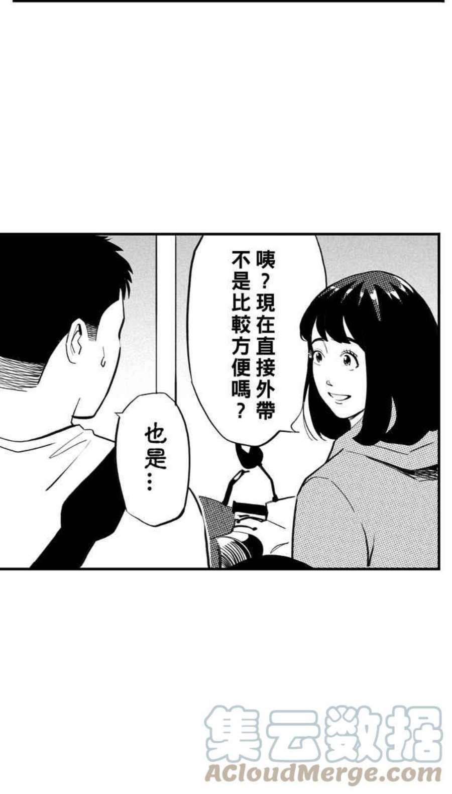 宅男打篮球第341话 事过境迁 PART2