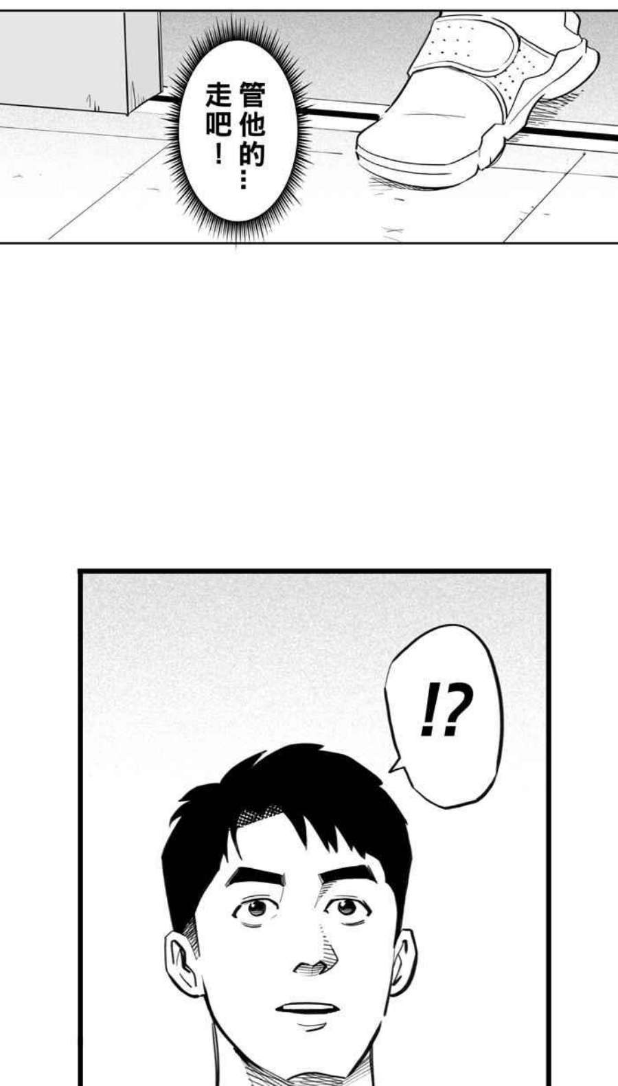 宅男打篮球第341话 事过境迁 PART2