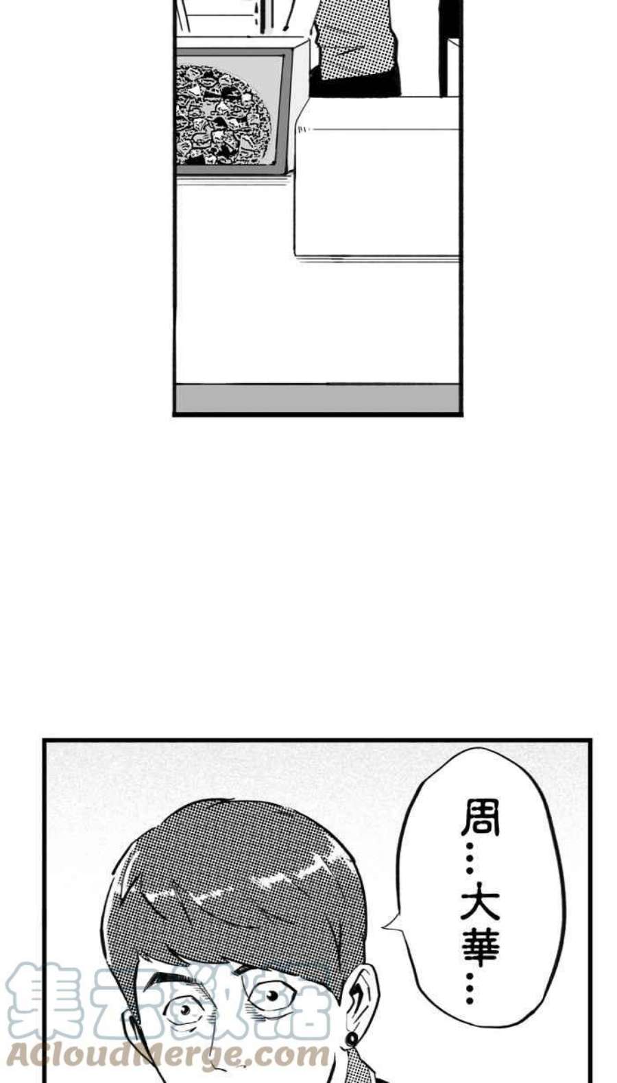 宅男打篮球第341话 事过境迁 PART2