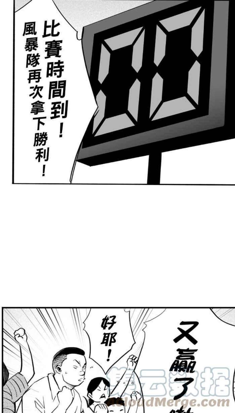 宅男打篮球第341话 事过境迁 PART2