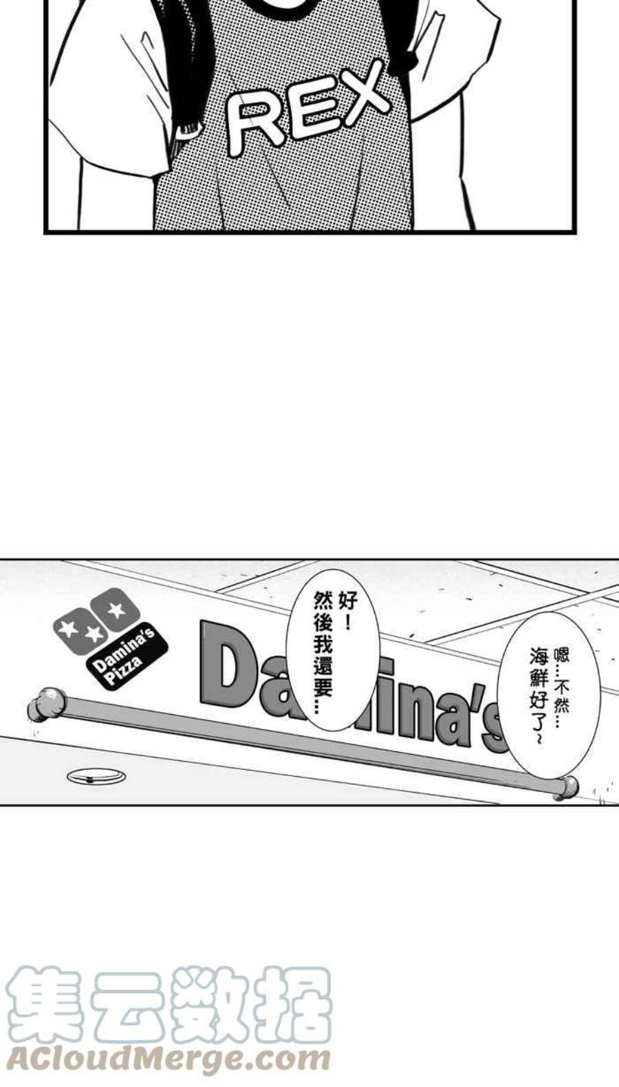 宅男打篮球第341话 事过境迁 PART2